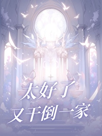 你来给我打工吧