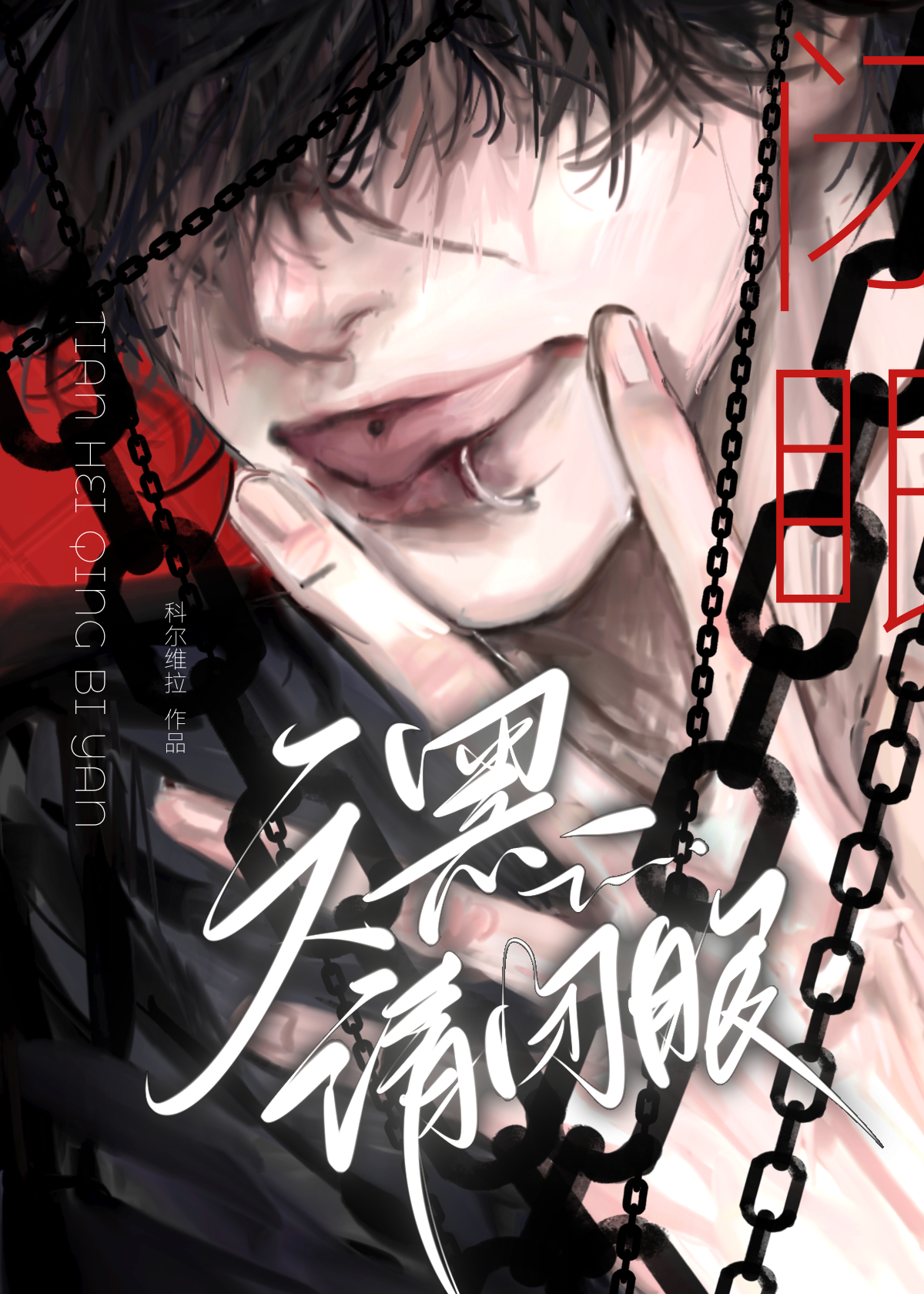 天黑请闭眼官方下载