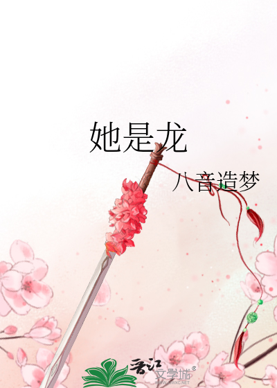 他是龙演员表