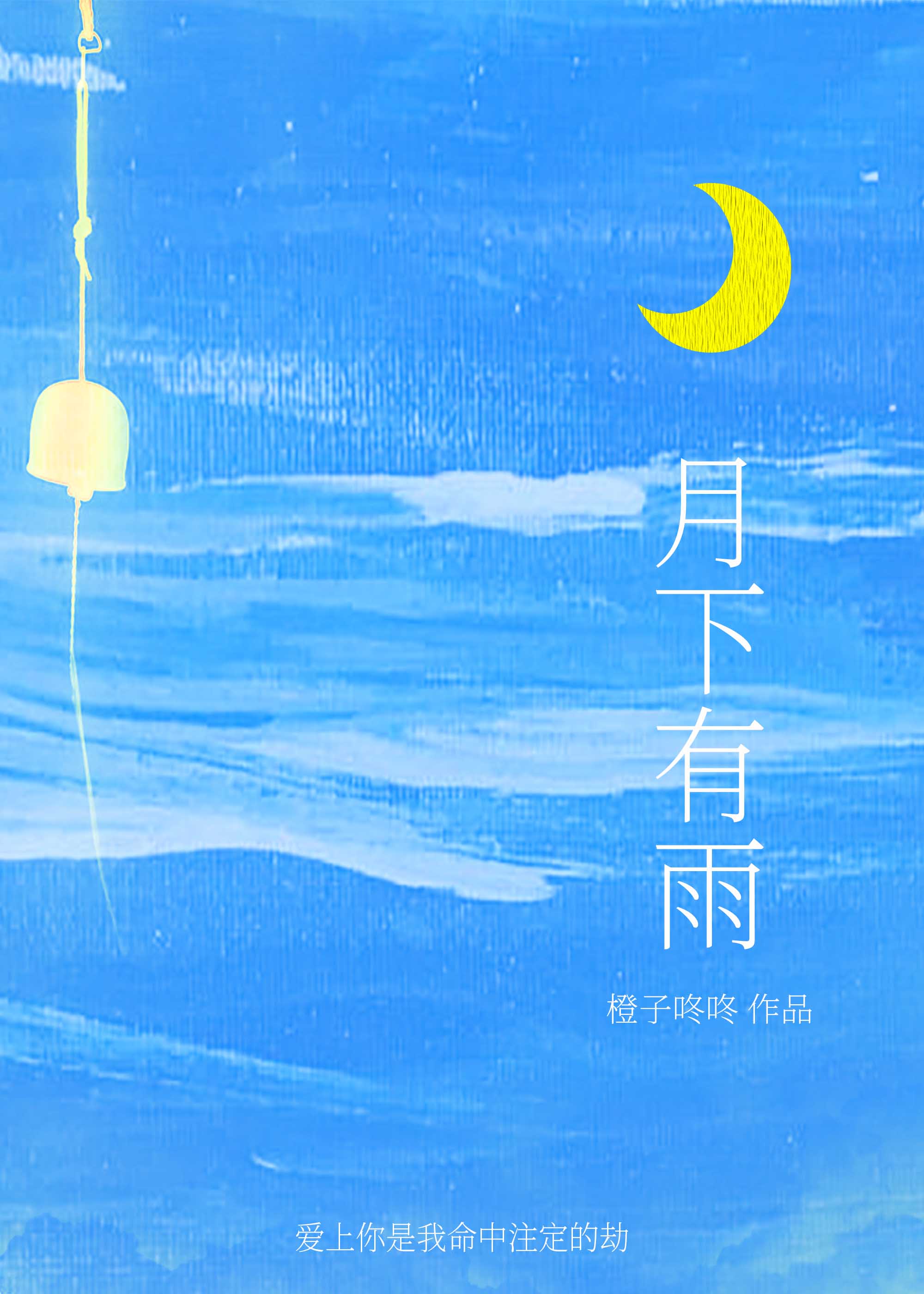 月下有霜阅读答案