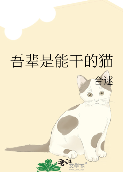 吾辈は猫である中日翻译