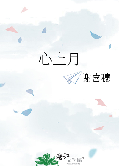 公主是他心上月