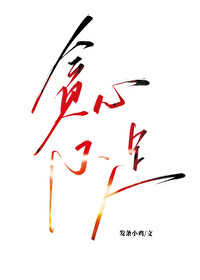贪心不足吃月亮