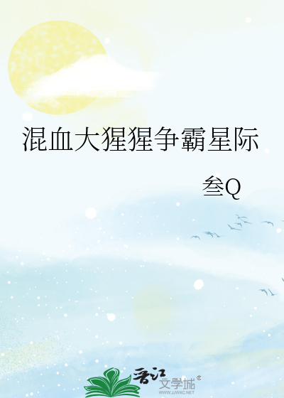 大猩猩首领争夺配偶