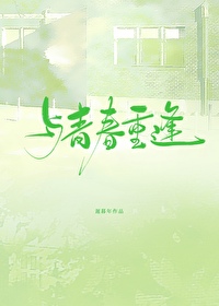 我们携手走进青春600字