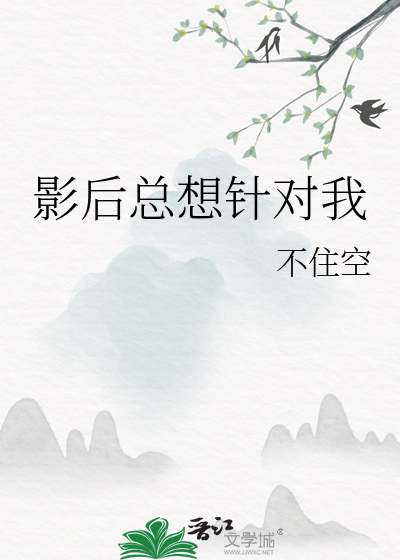 影后总想复婚gl