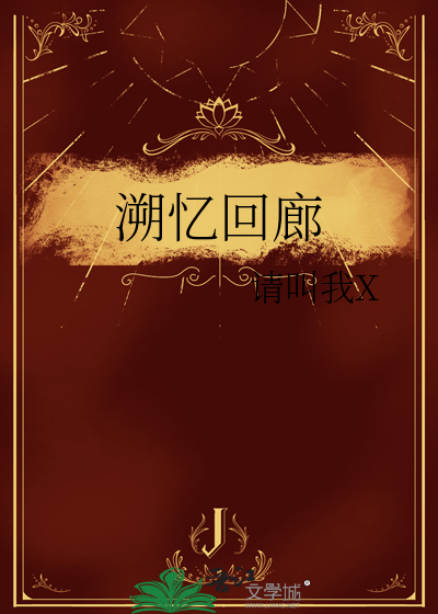 回溯道具