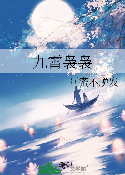 九霄啥意思?