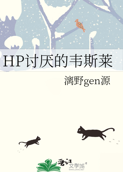 hp红色的韦斯莱