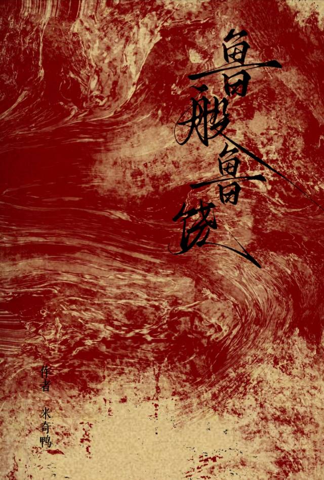 鲁鲁修 百科