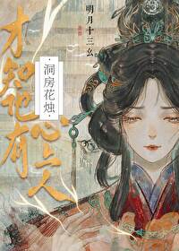 洞房花烛