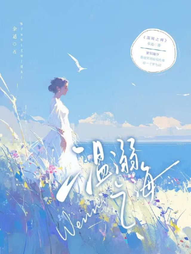 溺于温情是什么意思
