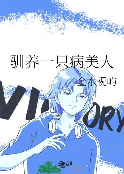 驯养一驯养一株藤蔓