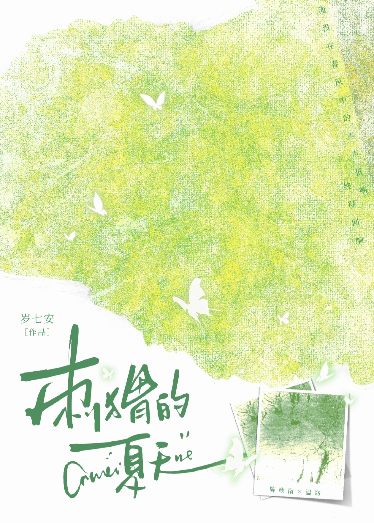 刺猬夏天会冬眠吗