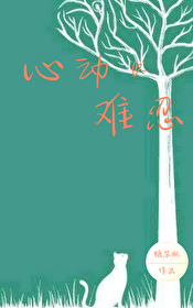 心动难忍 午时夏风