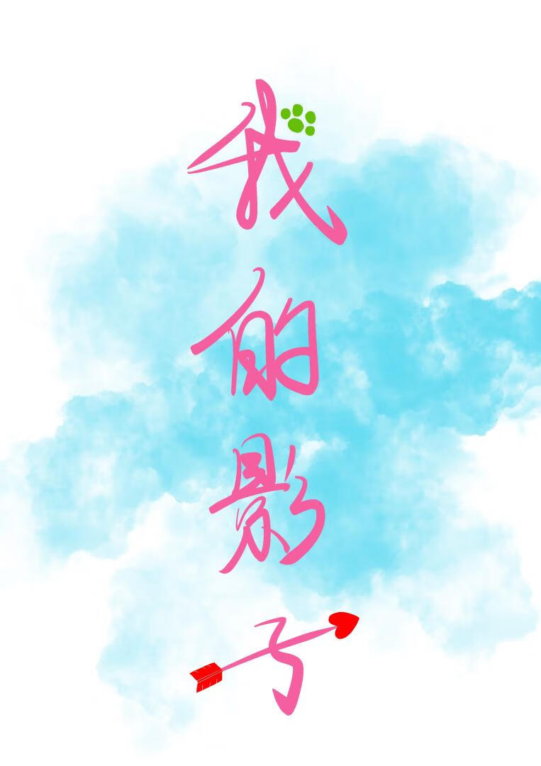 我的人还在地上