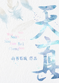 天真青梅魔鬼竹马