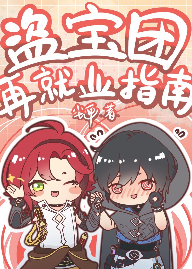 原神盗宝团的分布