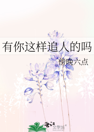 有你这样的人存在 让我对这个世界稍微有了期待