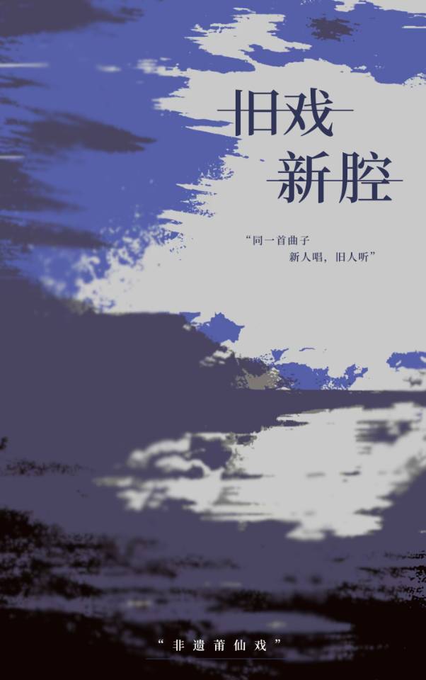 旧戏讲的什么