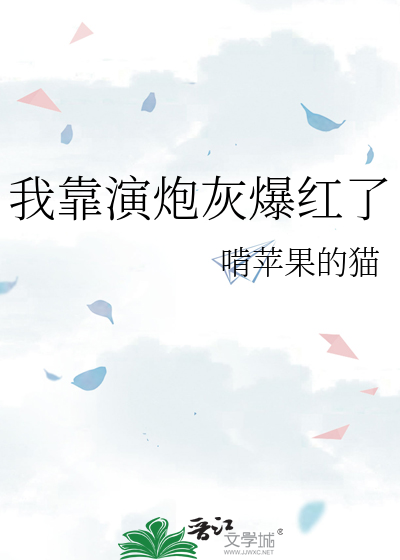 我靠演技征服全宇宙全文免费
