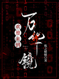 万华镜1全cg