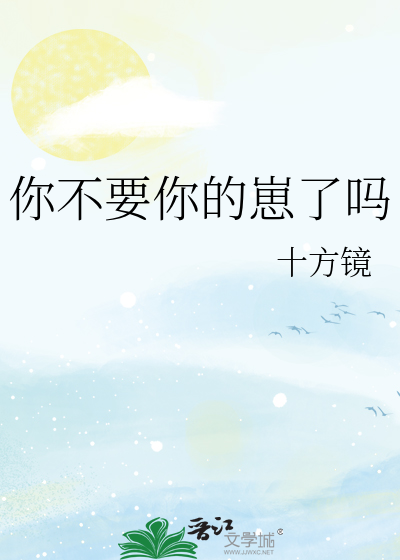 主角是个病娇的小说