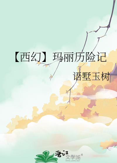 玛丽猫历险记