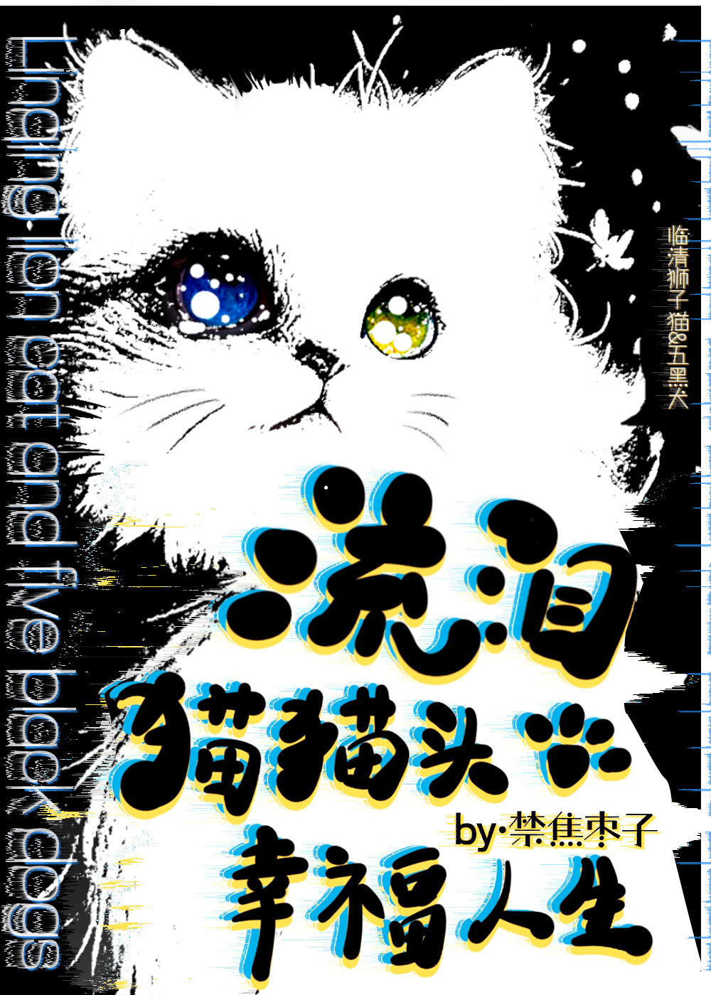 流泪猫猫头表情包知乎