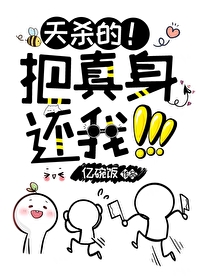 捡到一个哭包txt
