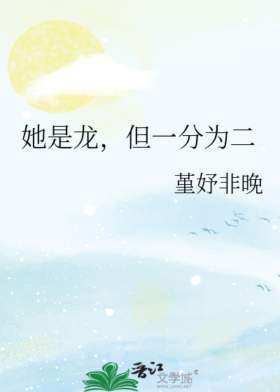他是龙1