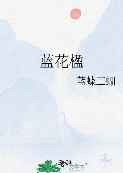 蓝花楹多久浇一次水