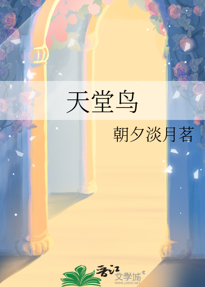 天堂鸟放客厅风水好吗