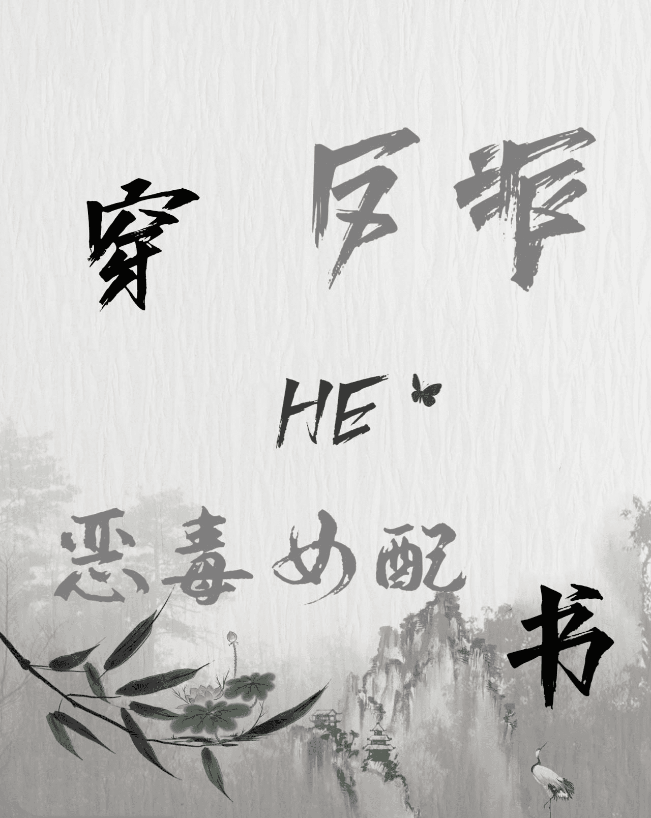 圣经 新约 旧约