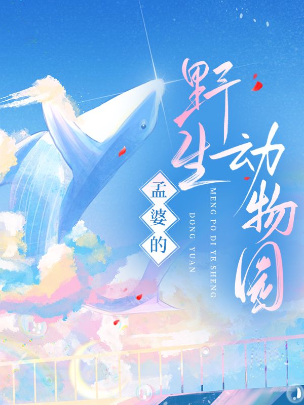 放弃救赎