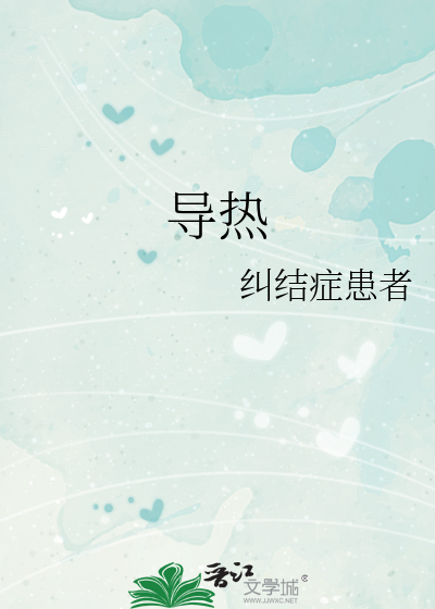 导热硅脂