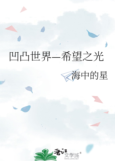 凹凸世界稀有图片