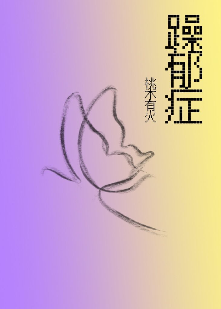 躁郁症的10个表现