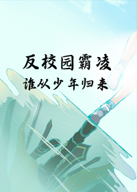 少年归来仍是少年
