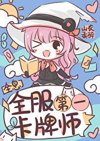 全球卡牌之