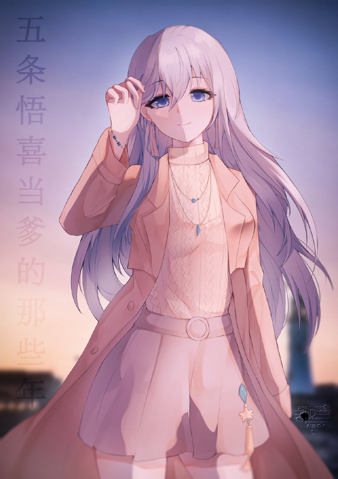五条悟all五
