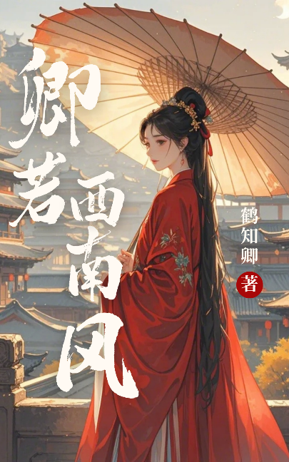 西南风怎么表示