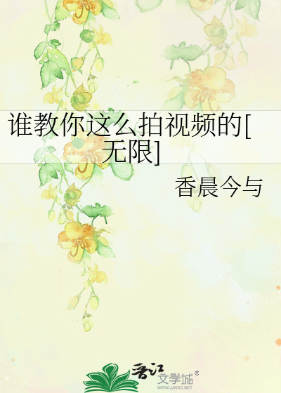 手把手教你拍视频