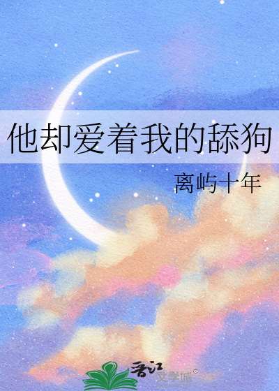 他却爱着一个sb谁是攻