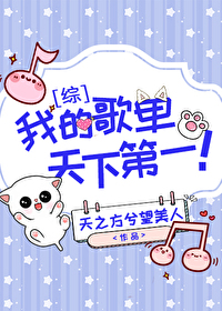 我的歌单 2