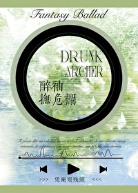 角色的音乐