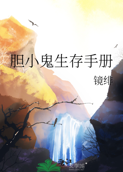 胆小鬼rpg攻略