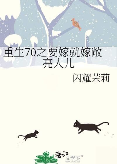 重生七零嫁知青最新