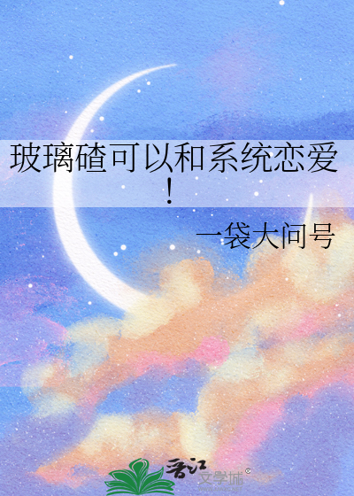 玻璃渣和玻璃碴的区别