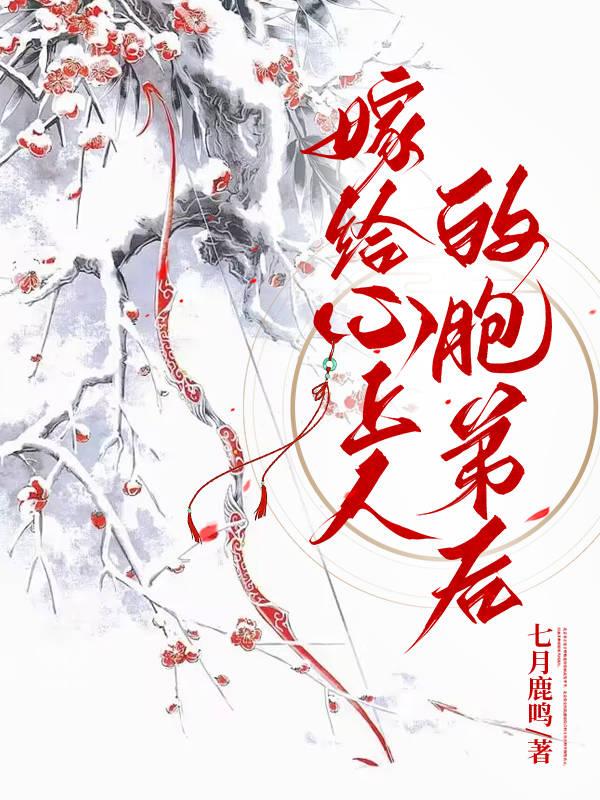 错了性别不错爱